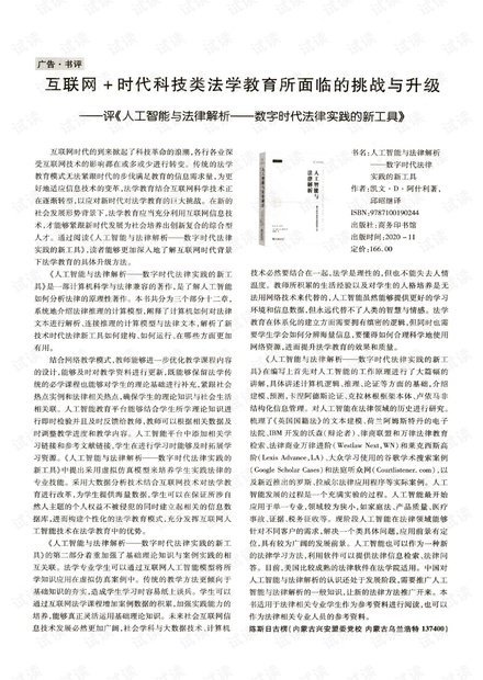 新澳门彩天天开奖资料一、警惕虚假宣传-全面释义、时代解答解释落实